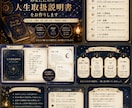 ホロスコープから『人生取扱説明書』をお作りします 自分らしさ・才能・恋愛・仕事を丁寧にリーディング イメージ1