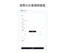 予約システム付きホームページ｜React開発します 月額0円で使える本格予約システムを買い切りで イメージ2