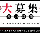 YouTubeのサムネイルやバナーを制作します 画像加工や編集で魅力のあるサムネイルやバナーをお作りします イメージ7