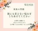 家族の悩みを整理します 家族の悩みの原因を分解して見える化します イメージ1