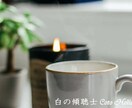 お話をぽつりぽつりとお伺いします 窓辺のソファで温かい飲み物をいただきながら イメージ4