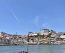 ポルトガル移住・ポルトガル旅行のご相談にのります ポルトガル在住者がガイドブックにないリアルな現地情報をお届け イメージ4