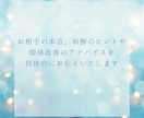 家族・夫婦・親子の人間関係を占います 身近なのにすれ違ってしまう原因と和解のヒント イメージ3