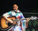 結婚式・イベント等での弾語り演奏を承ります 〜ギターと声で届ける、忘れられない思い出を〜 イメージ4