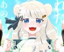 vtuber必見！オリジナルMV作ります 歌みた動画を特別なものにしませんか？その希望叶えます！ イメージ4