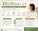 初級編：30日間｜意図と行動を整える伴走をします 期待・不安・振り子に飲まれず、意図を日常の選択へつなげます イメージ2
