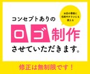 コンセプトのあるロゴを作成します 初めての方もOK！一緒にお店のロゴを作りましょう！ イメージ1