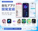 実績豊富なエンジニアがアプリ開発をします あなたのイメージするアプリを仕様策定からお手伝いします イメージ2
