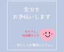 １００％味方です。どんなことでもお聞きします イライラ・モヤモヤを吐き出して、スッキリしませんか。 イメージ6