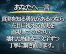 彼の本音を深く読み解き、惹きつける片想い鑑定します 意中のアノ人があなたに釘付け。結ばれるべきご縁を形に変える イメージ4