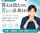 メンタルナースがどんなお話もお受け止めします ご相談、愚痴、ただ誰かと話したい…なんでも大歓迎です イメージ1