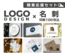 トータルデザインであなたの開業を応援します 開業応援セット！ロゴ＋名刺・カード＋印刷まとめて承ります イメージ1