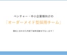 御社の採用業務を代行いたしますます スカウト代行媒体代行等実績多数、採用課題を解決します！ イメージ2