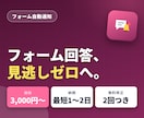 フォーム回答をLINEやメールへ自動通知します 予約・問い合わせの見逃しをゼロにします！ イメージ1