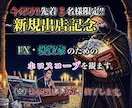 FX・投資家のためのホロスコープを観ます 生まれ持った本質と行動の癖／星が教えるあなたの投資取扱説明書 イメージ1