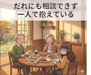 公認心理師が休職中の不安と今後の相談にのります 復職？転職？回復してきたけど次の一歩が怖い方の相談室 イメージ5