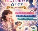 推しとの相性を数秘術で占います 推しとの相性や関係性を丁寧に読み解きます イメージ1