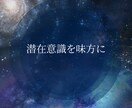 就職転職のお悩みを高次元からアドバイスします ★潜在意識と繋がり高次元にアクセスしてアドバイス★ イメージ2