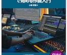 実機アウトボードで、プロクオリティへ仕上げます 38年キャリア実機機材で叶える、プロのミックス・マスタリング イメージ12