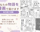 ほっこりマンガで、あなたの想い届けます 書籍/LP広告/チラシ 女性向け/児童向け/企業向けに イメージ2