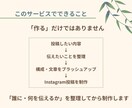 投稿内容から相談→Instagram画像を作ります 「何を投稿する？」を整理して、最大5枚の投稿画像に仕上げます イメージ3