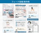 ビジネス向けInstagram投稿画像を制作します 発信も本業も効率UP！図解デザインで集客をサポートします イメージ4