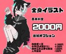 可愛いSNS用アイコン等イラスト作成させて頂きます 安価であなただけのイラスト大切に描かせて頂きます イメージ3