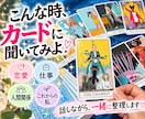 誰にも言えない本音もぜんぶ聞きます 恋愛・仕事・人間関係♡話すだけでも大歓迎 イメージ2