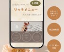 女性向けサロンのLINEリッチメニュー制作します ロゴと統一感のある、世界観が伝わるデザインをお作りします イメージ1