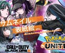 ガールズイラスト作成させて頂きます YouTubeサムネ、書籍表紙絵等 イメージ1