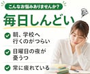 教師をこのまま続ける？不安・悩みを元教員が聞きます 元教員・教員歴１７年・教師・働き方・キャリア・転職・悩み相談 イメージ2