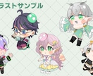 ミニキャライラストを作成します ぷにっと可愛い2～3等身イラスト！！ イメージ1
