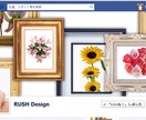 Facebookカバー画像とプロフィール画像をぴったり合わせます。 イメージ3