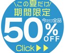 ワクワクを生み出すバナー作ります 見る方の気持ちをとことん考え、妥協しません！ イメージ3