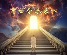 2026年の運勢※次世代の西洋占星術で占います 【最先端】次世代の西洋占星術×心理学、行動経済学×MBTI イメージ6