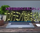 未経験からプログラミングの始め方教えます これからプログラミングやってみたい未経験の方 イメージ1