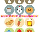 かわいいイラスト・アイコン作ります 現役 Webデザイナーが作成！お子さま向け教材や教育関係に！ イメージ1