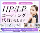 WordPress対応！コーディング代行いたします 制作会社様・デザイナー様にオススメ♪柔軟＆丁寧に対応します イメージ1