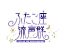 ポップで可愛い！ワクワクするタイトルロゴ作ります イベントや配信にピッタリ！Vtuberやアイドルにも♪ イメージ4