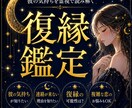 復縁｜彼の気持ちを霊視します 連絡が来ない。既読がつかない。ブロック。 イメージ1