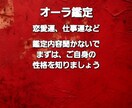 オーラ鑑定します オーラやカラーカードなど用いて鑑定します イメージ1