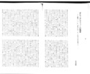 文章を整えるお手伝いをします 出版社で長年編集者をしてきた経験から文章を見ます！ イメージ1