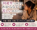 回避型の相手に悩むあなたの苦しい気持ちききます もう一人で闇の中を彷徨わなくていい イメージ1