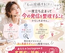 モニター募集中 | インスタ発信を診断します 頑張って発信しているのに、何を直せばいいか分からないあなたへ イメージ3