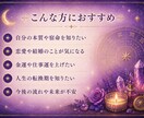 あなたの宿命と運命の流れを読み解きます 宿命・恋愛運・金運を4占術で鑑定 イメージ6