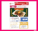 目を引くチラシデザイン制作します 集客・反響を意識したデザインをご提案 イメージ5