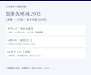 条件に合う営業先20社を公式情報で調べます 選定理由・出典・確認日つきの企業リスト イメージ1