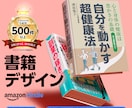 2案+カラバリ★Kindle表紙をデザインします オプションでペーパーブックの制作やA＋の制作も可能です。 イメージ1