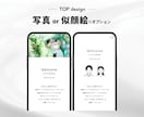 丸投げ◎WEB席次表／プロフィールブック作ります 印刷不要・ゲストの持ち帰り荷物を最小限に。 イメージ2
