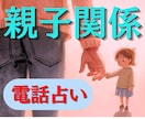 親への想いや悩みをお聞きしながら占います 傷ついたあなたの心に寄り添い、気持ち軽く明るい一歩へ イメージ1